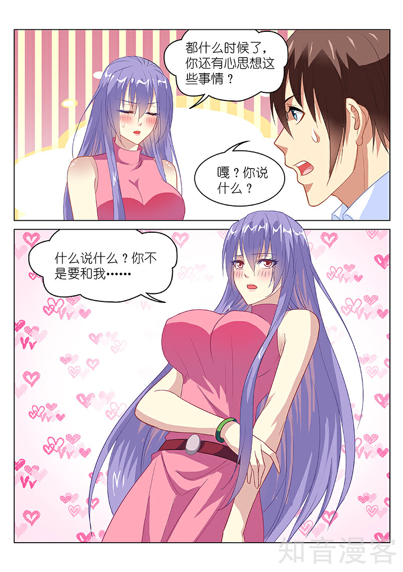 129话_很纯很暧昧漫画_很纯很暧昧129话_知音漫客网