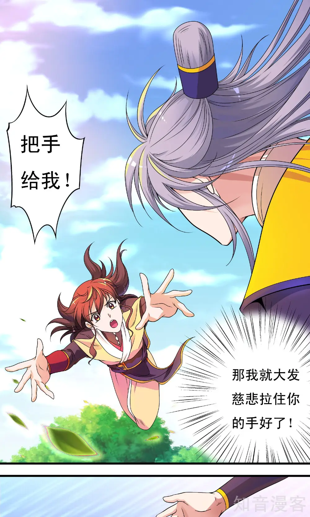 话 君随王爷浪天涯漫画 君随王爷浪天涯话 知音漫客网