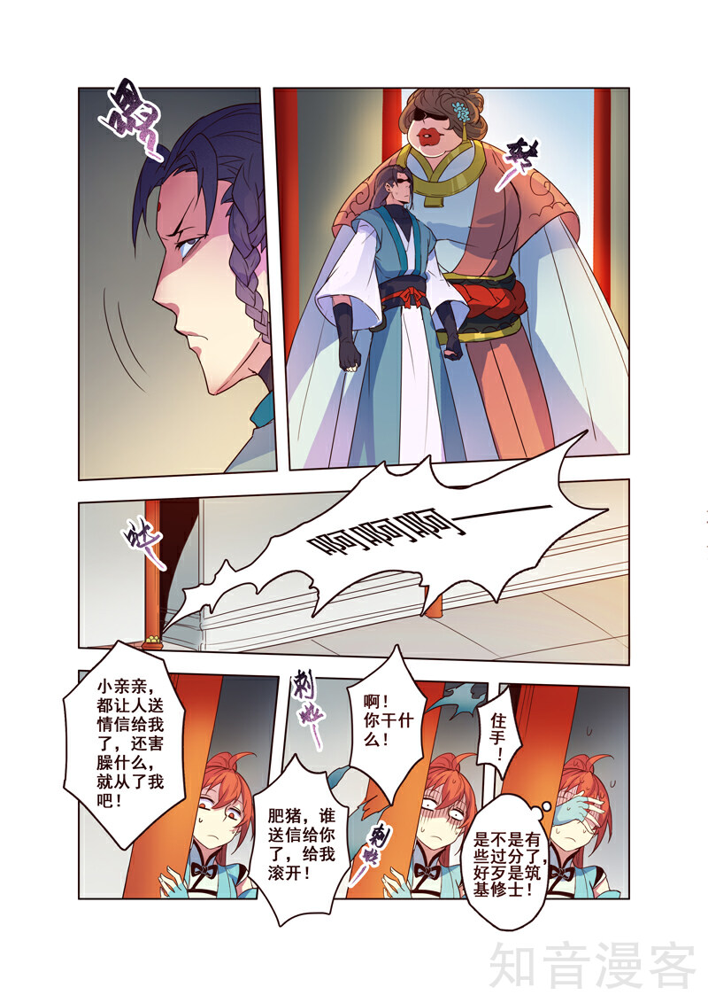 6013话_妙手仙丹漫画_妙手仙丹6013话_知音漫客网