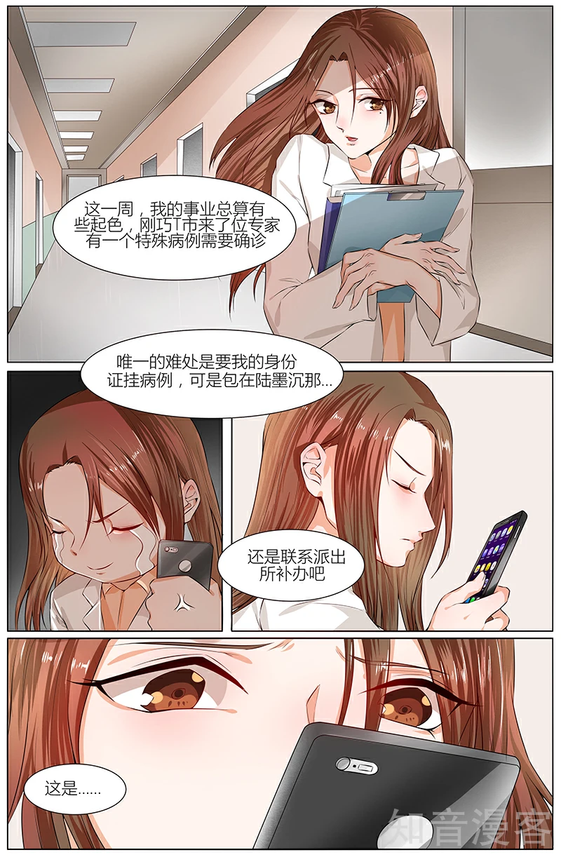 91话 热辣新妻漫画 热辣新妻91话 知音漫客网