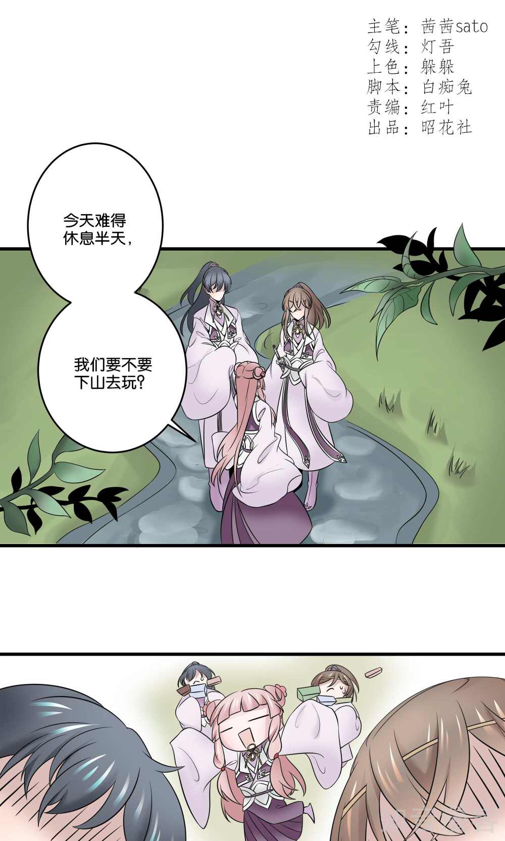 26话 往生玉漫画 往生玉26话 知音漫客网